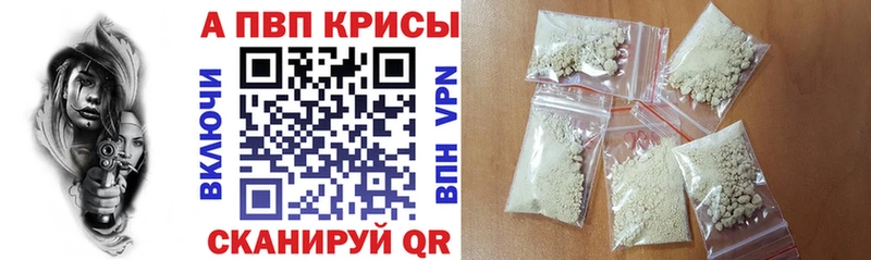 купить наркотик  Крым  APVP Crystall 