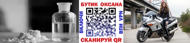 Бутират 99%  Крым 
