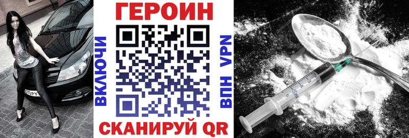 это наркотические препараты  Крым  Героин хмурый 