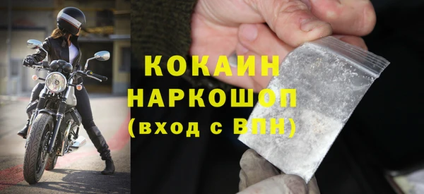 кокаин премиум Волоколамск