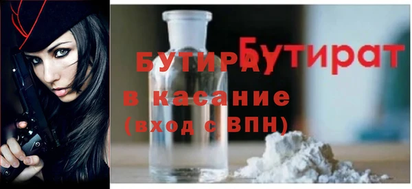 бутират Володарск