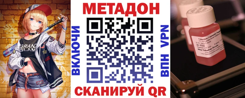 Метадон кристалл  мега ссылки  даркнет формула  Крым 