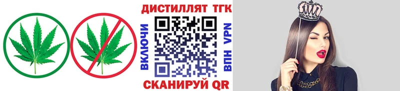 купить наркотик  Крым  omg ONION  ТГК вейп 